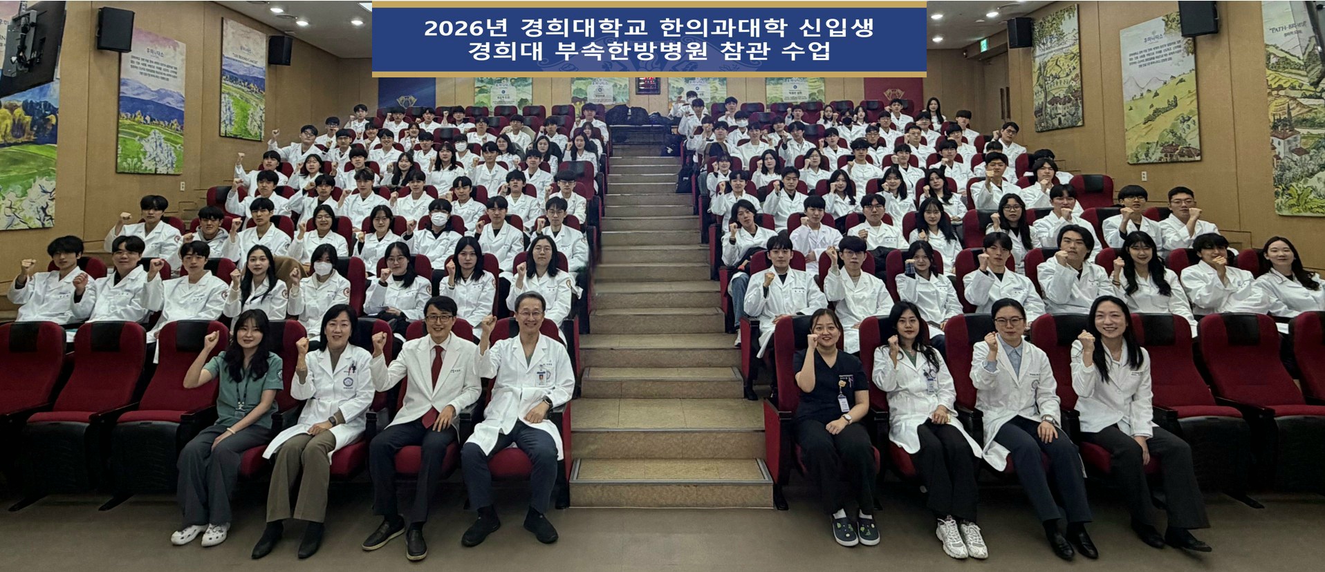 “한의학에 대한 큰 자부심과 긍지 느꼈습니다∼”