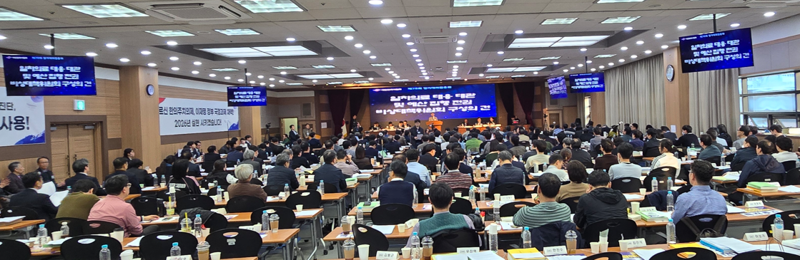 대한한의사협회 일차의료 전권 비대위, 25일 출범 예정