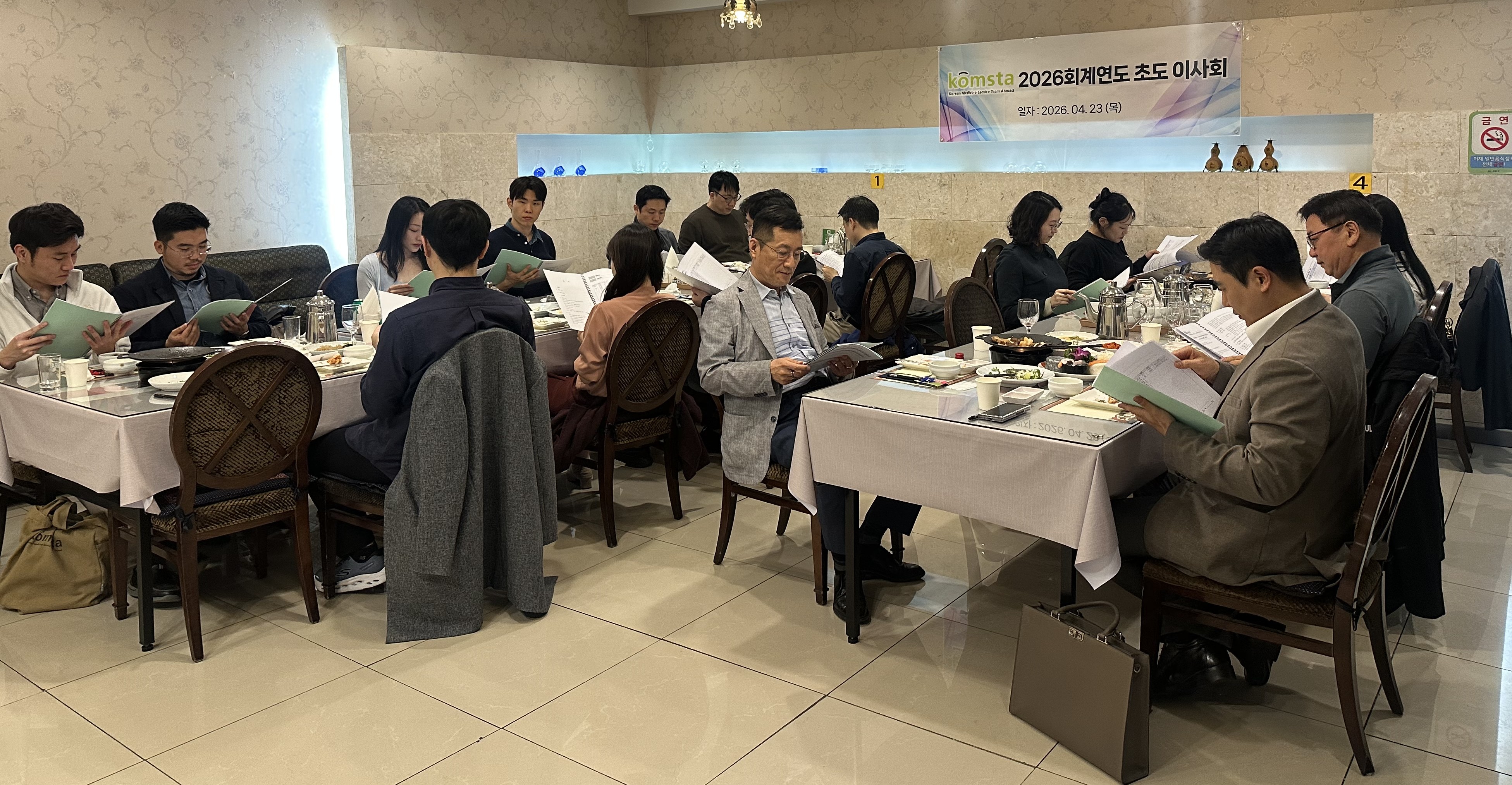 KOMSTA 초도이사회···해외의료봉사 추진방향 논의