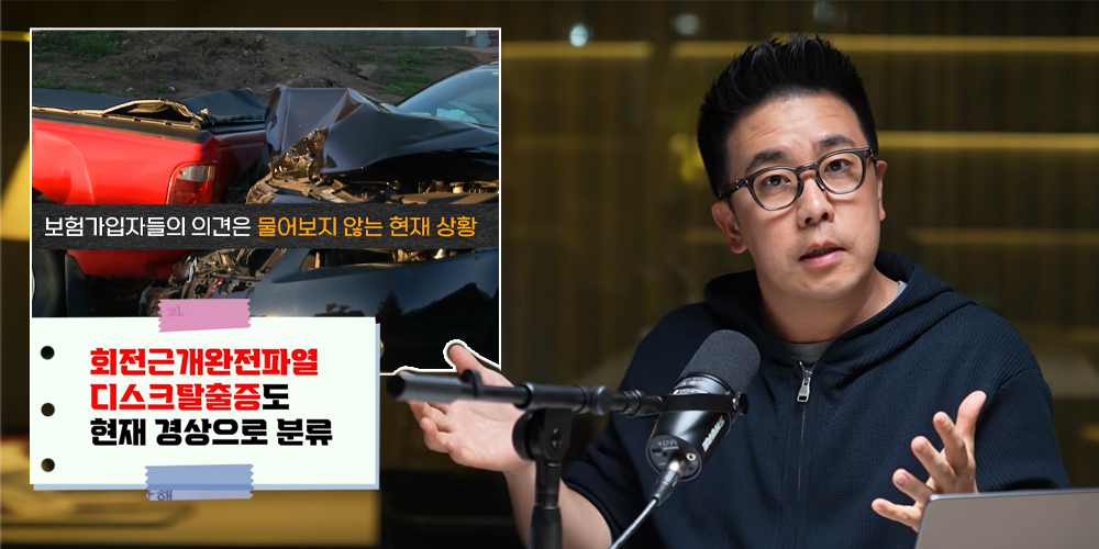 자동차 유튜버도 제동 건 ‘자보 8주 룰’…환자 권익 침해 논란 확산