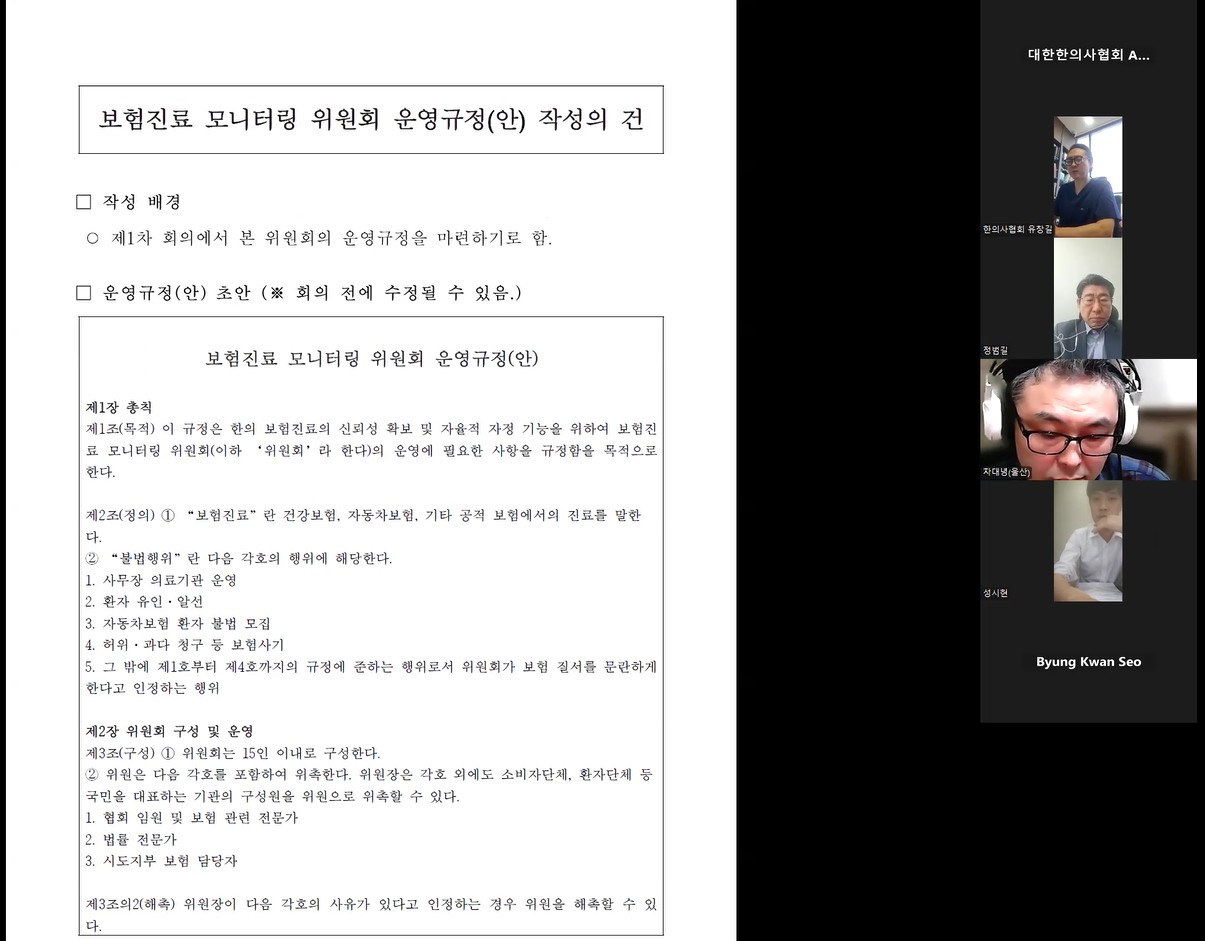온라인 신고센터 절차 마련 등 보험진료 자정활동 박차