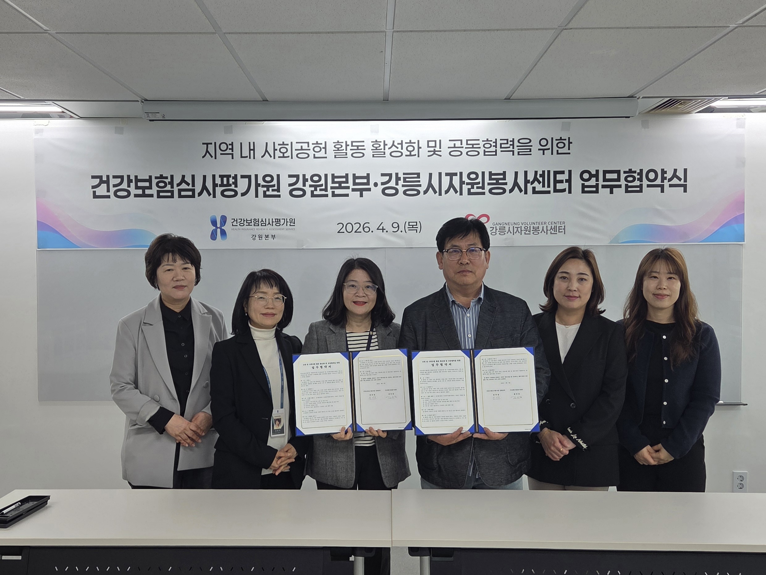 지역사회 사회공헌 활동 활성화 공동 협력