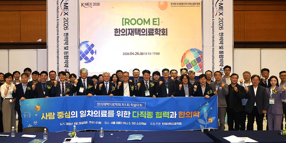 “진료 넘어 다학제 조정자로”…한의사, 재택의료 ‘컨트롤타워’로 부상