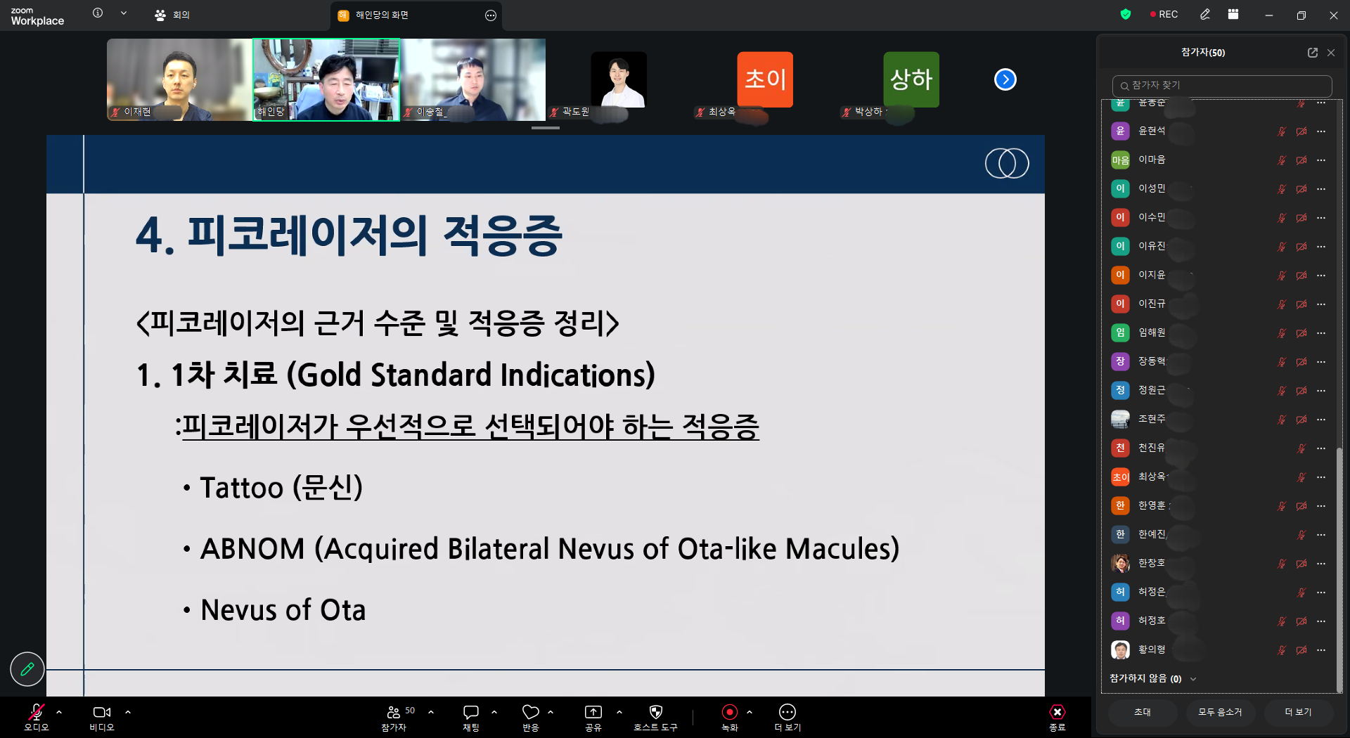 피코초 레이저 기기, 입체적 시각 통해 선택해야