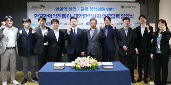 한의약진흥원-대한한약사회, 한의약 경쟁력 강화 나선다