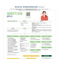 한눈에 보는 한의표준임상진료지침 -알레르기 비염-