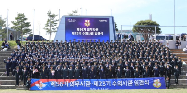 “국군의 생명과 건강 수호 위한 새 사명 시작”