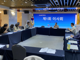 강남구한의사회, ‘케이엠디장학회’ 공식 출범