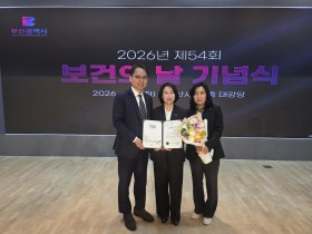 심평원 부산본부, 부산시장 표창 수상