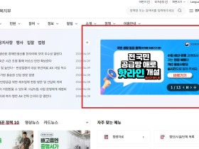 복지부, 중동 발 의료제품 수급 애로 청취 핫라인 개설