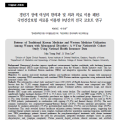 갱년기 질환 환자 7만여 명 분석…한·양방 병행 치료 두드러져