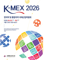 “지난해 케데헌 열풍, 올해는 K-MEX가 잇는다”