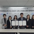 지역사회 사회공헌 활동 활성화 공동 협력