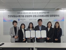 지역사회 사회공헌 활동 활성화 공동 협력