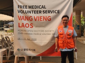 열린의사회, 라오스 방비엥서 해외의료봉사