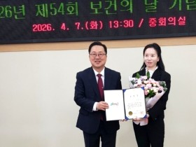 대전대 대전한방병원 정현아 교수···대전시장 표창 수상