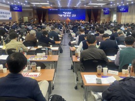 “효율적이고 투명한 회무 운영 위한 정관 및 시행세칙 개정”