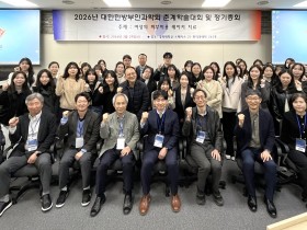 한방부인과학회, 에너지 기반 의료기기 활용 최신 지견 공유