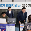 ‘고유가 피해지원금’ 온·오프라인으로 신청하세요