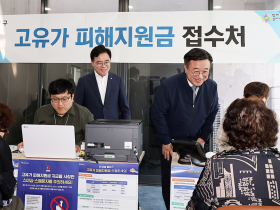 ‘고유가 피해지원금’ 온·오프라인으로 신청하세요