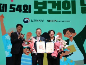 제54회 보건의 날 기념식(7일)