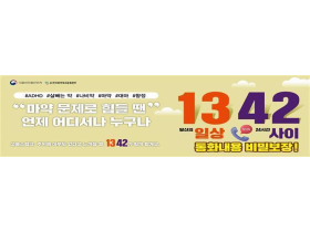 마약류 식욕억제제 과다 처방 의료기관 37곳 수사 의뢰