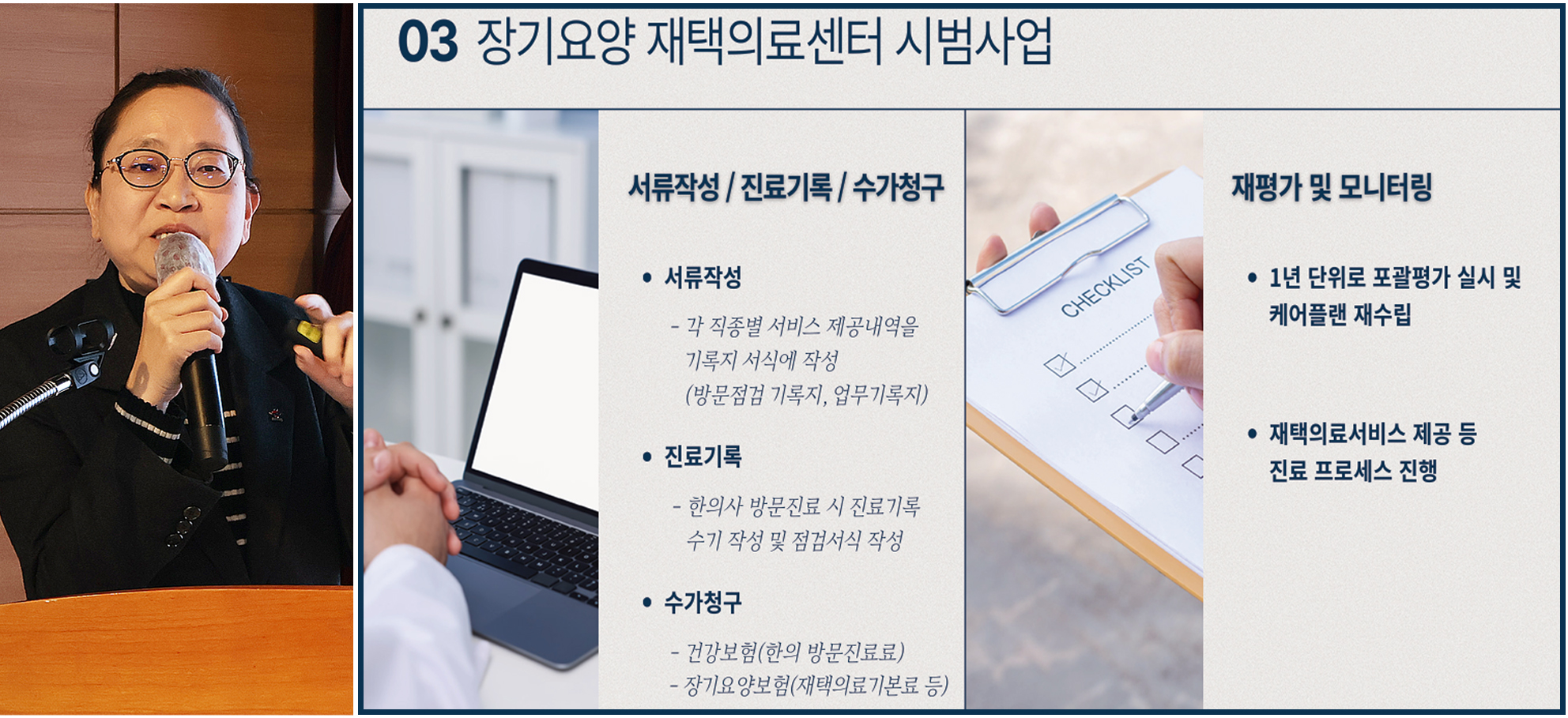 송인선 이사.jpg