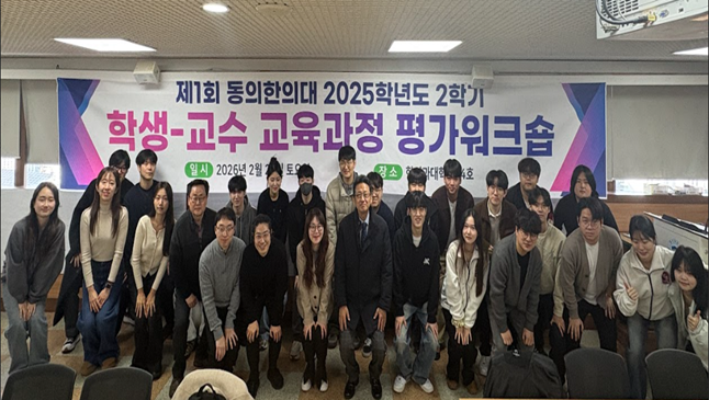 동의대1.png