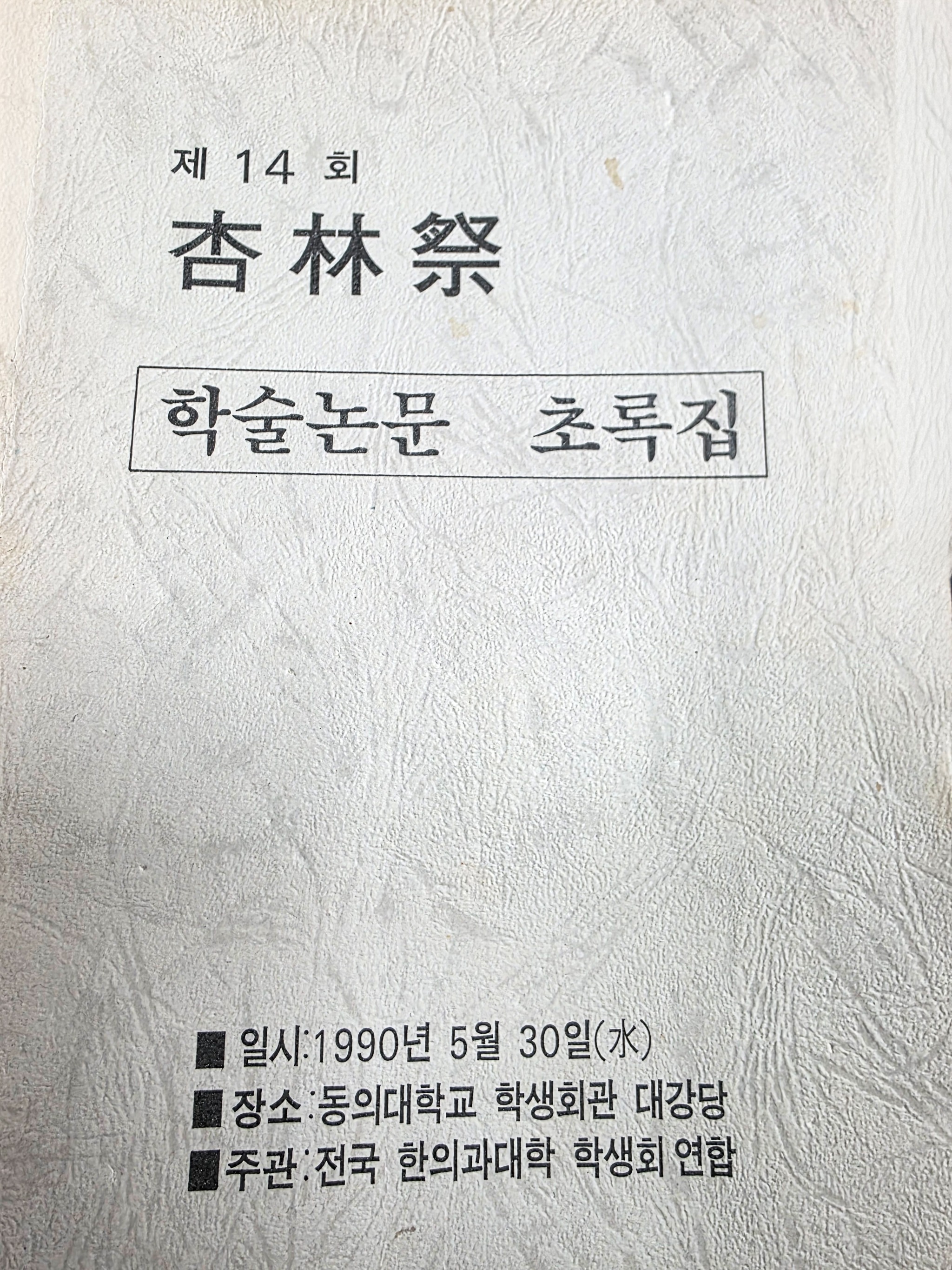 김남일.jpg