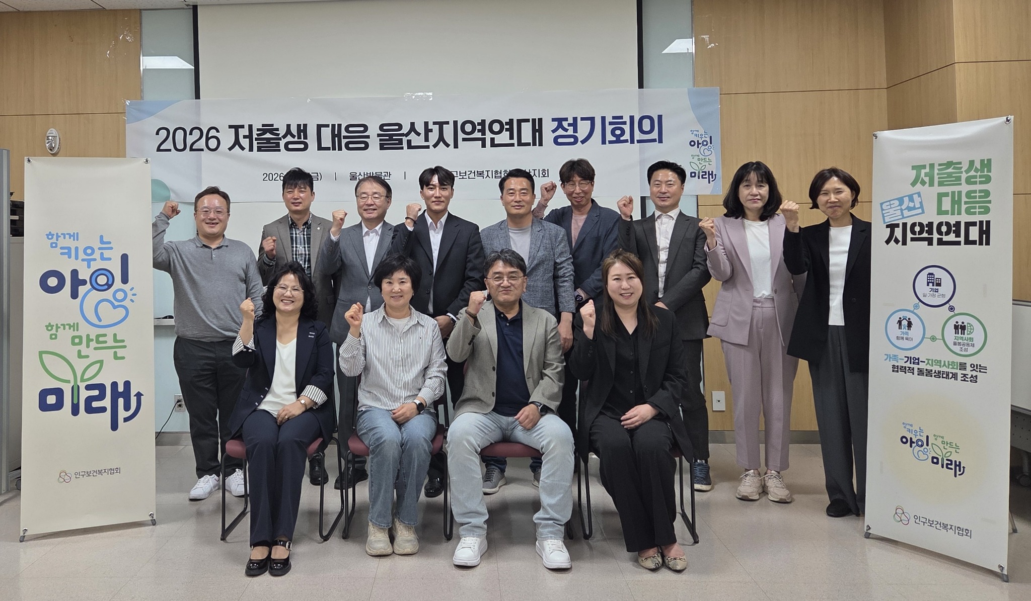 울산 저출생.jpg