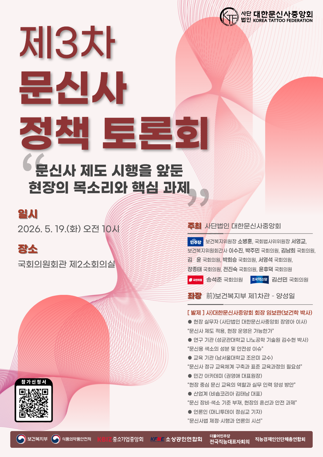 문신사포스터.png
