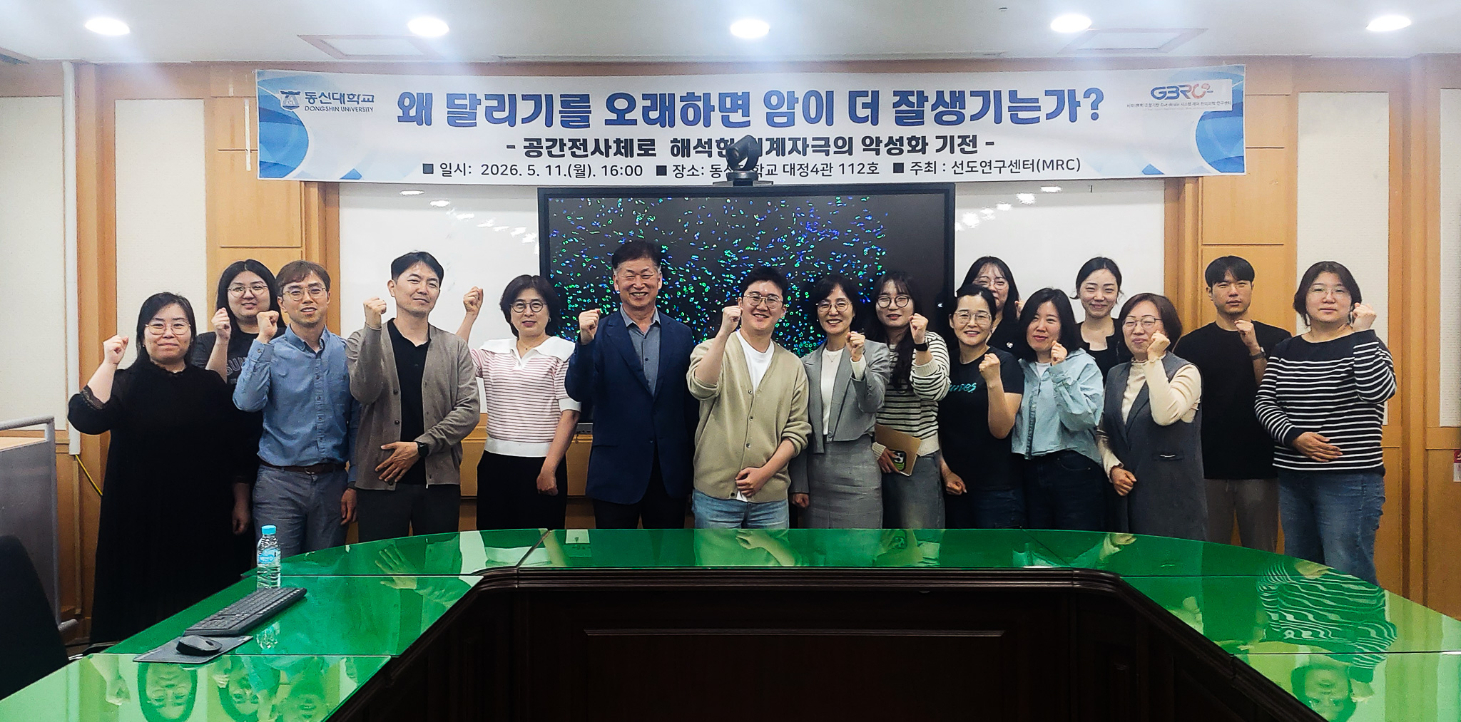 동신대.jpg