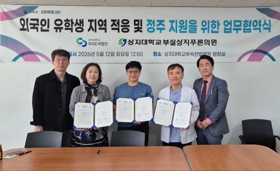 상지대.jpg