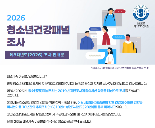 청소년건강조사1.png