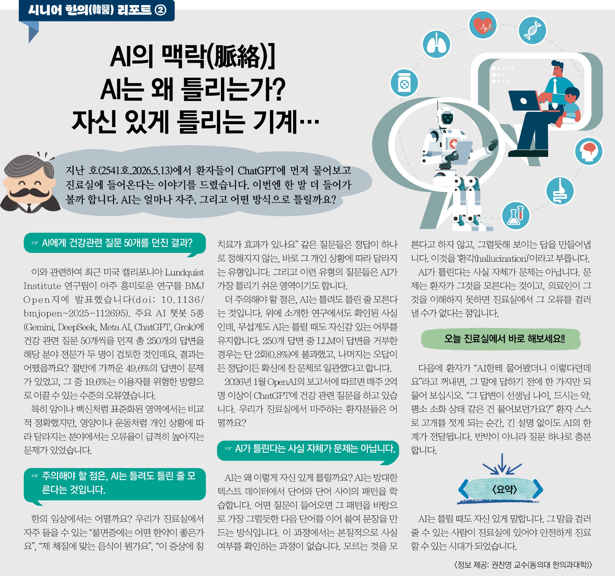 2543-23 정책과보험-1.jpg