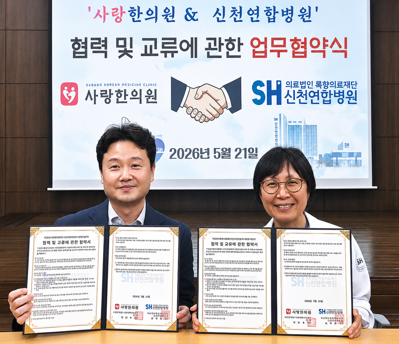 시흥 한의재택의료센터.jpg