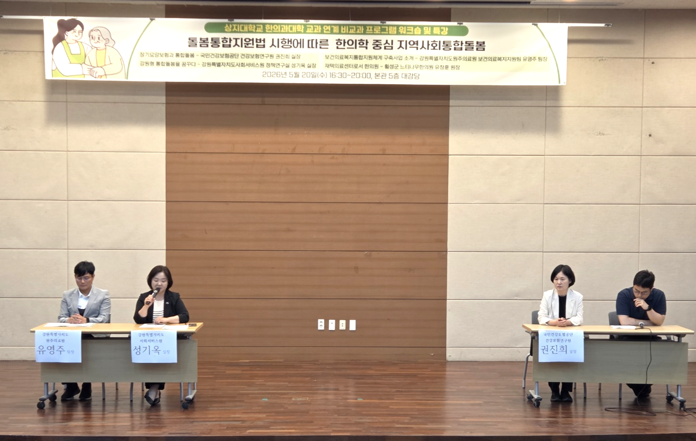 상지대돌봄4.png