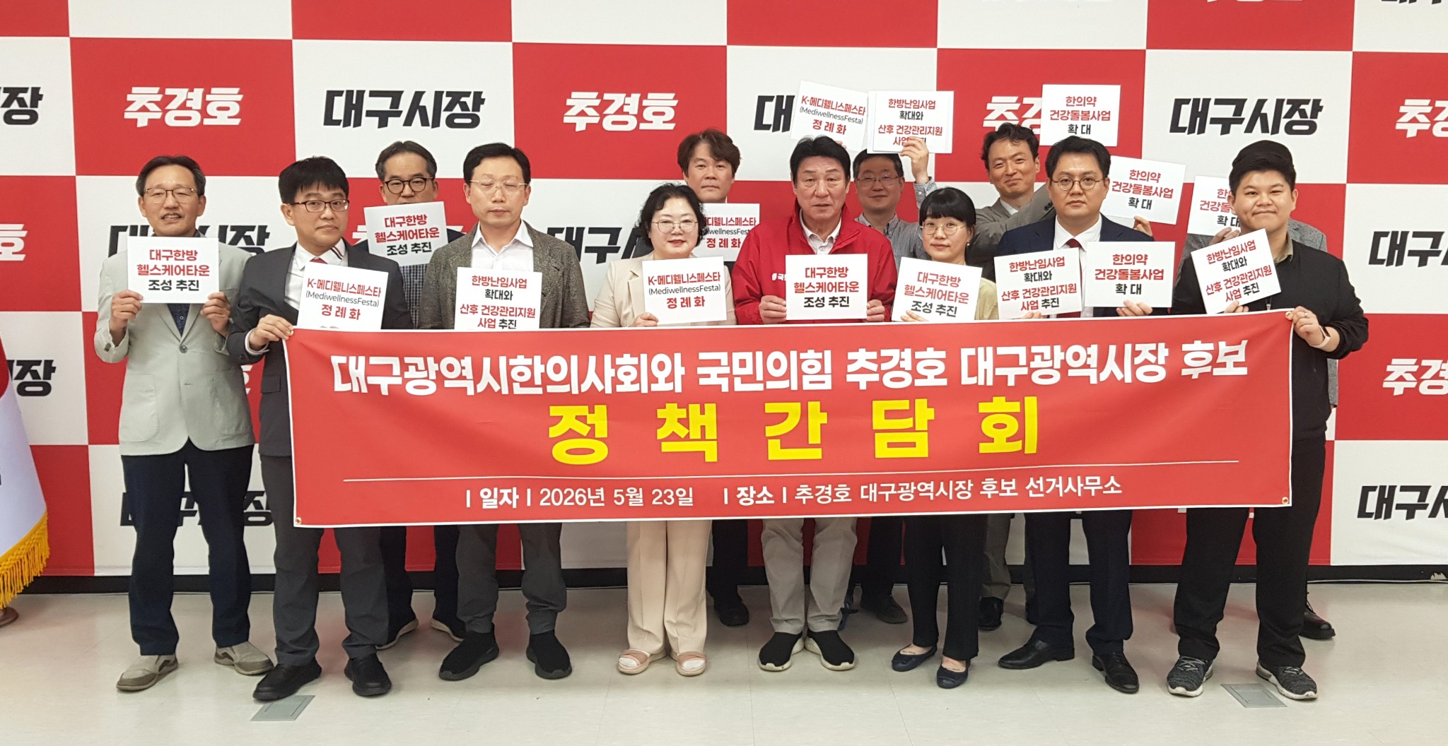 대구국민의힘.jpg