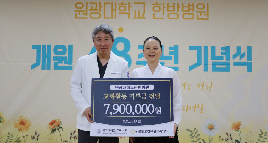 원광대.jpg