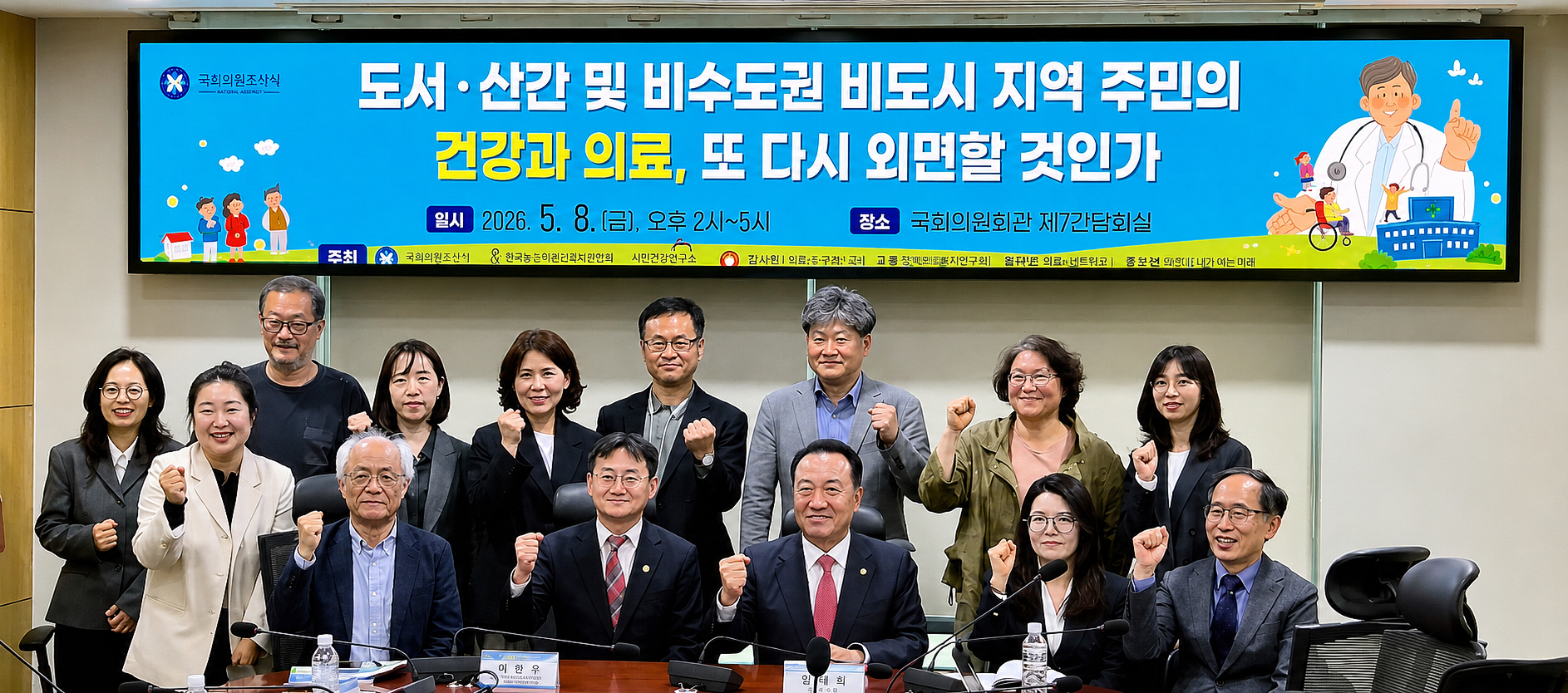 단체 화이팅.jpg