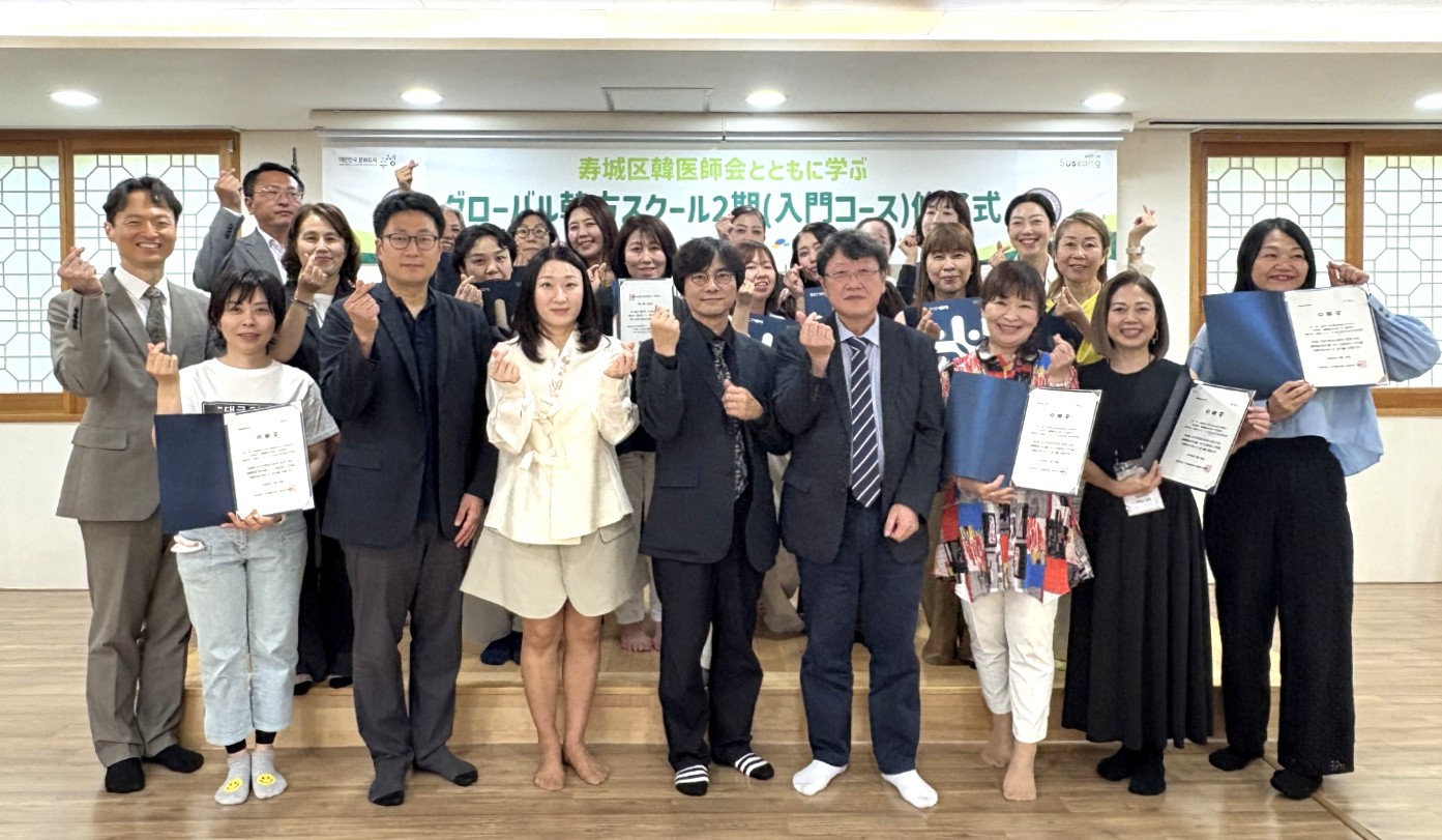 글로벌한방스쿨1.jpg