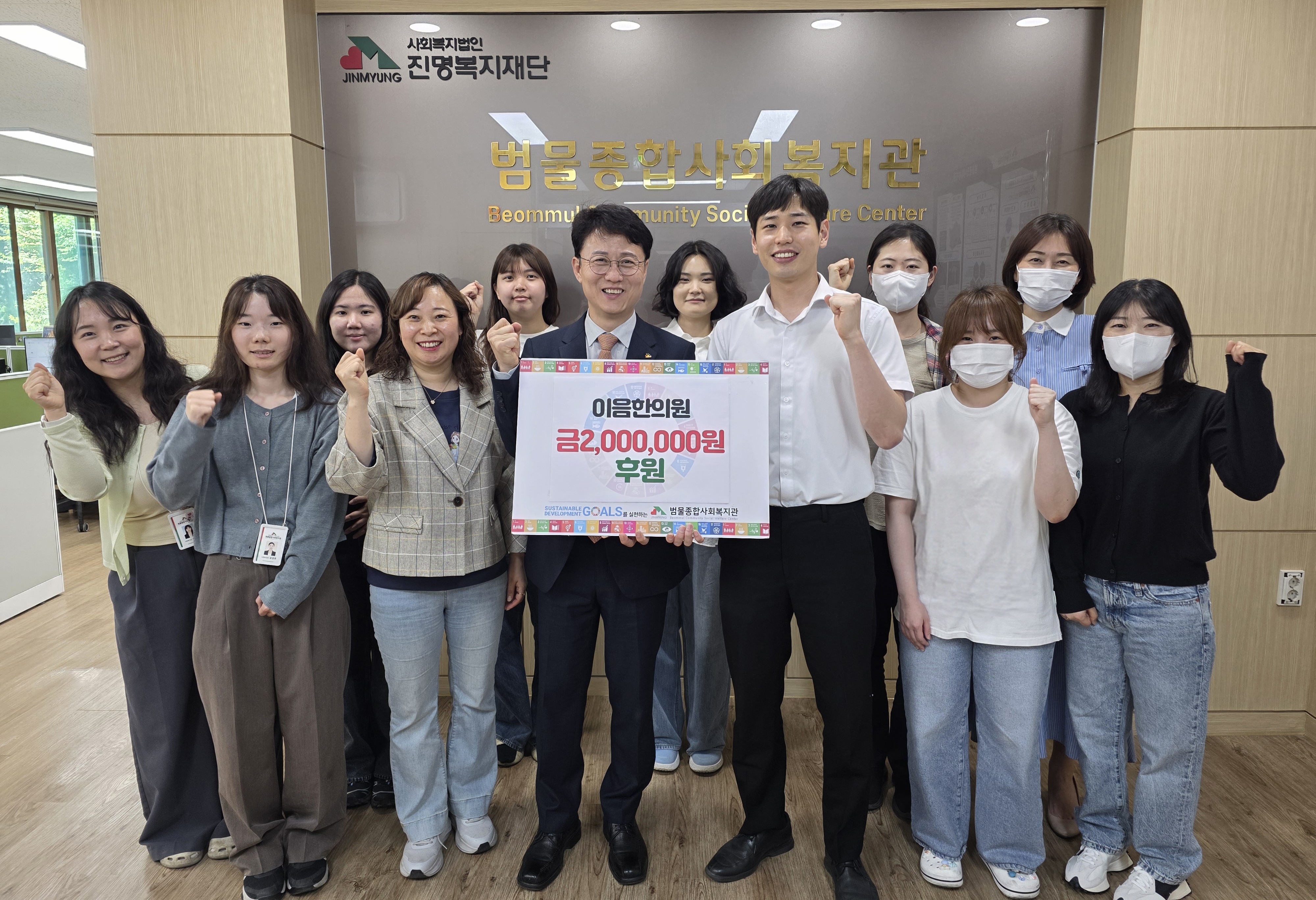 대구 이음한의원, 범물종합사회복지관에 후원금 200만원 전달