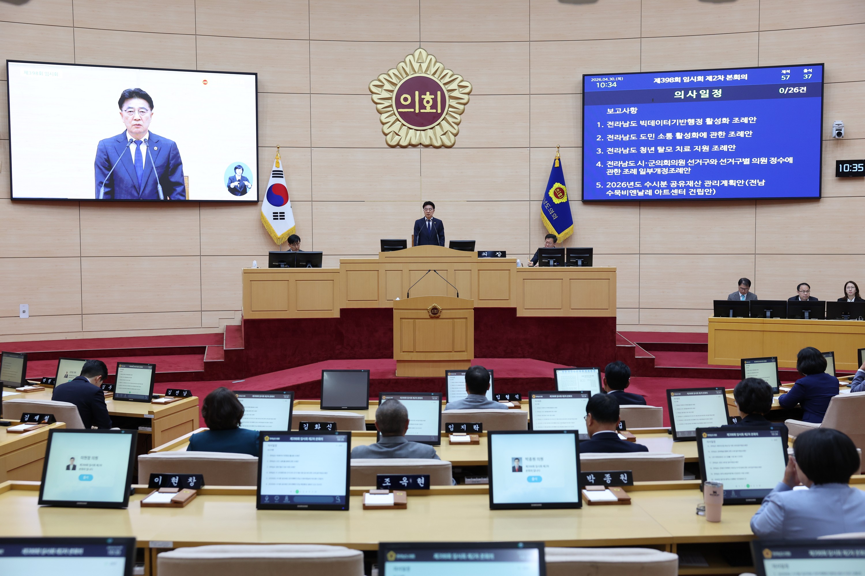 ‘전남 한의약 육성·지원 조례’ 14일 본격 시행