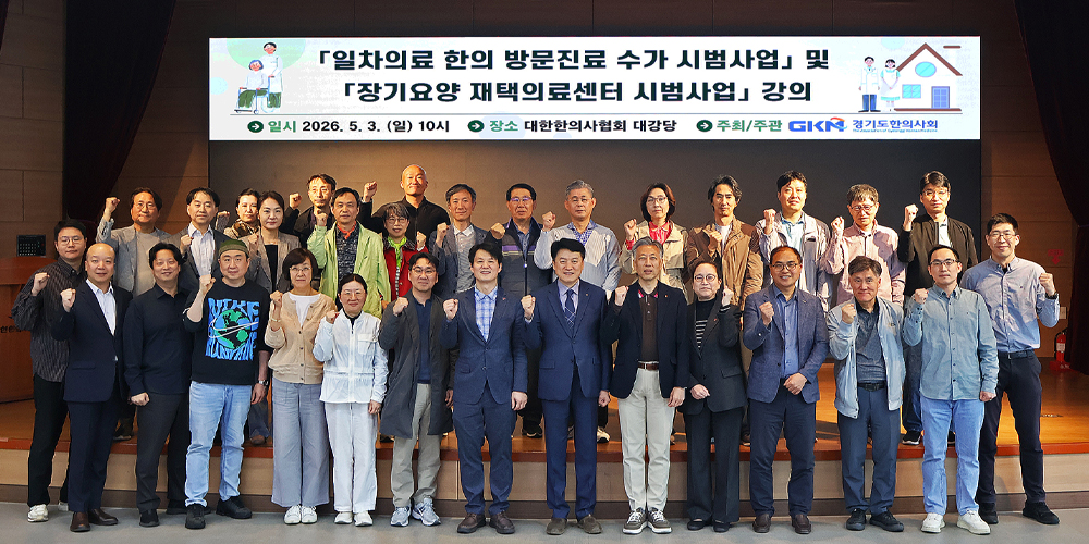 한의재택의료, ‘기능 중심 주치의’로 재편…“성패는 질관리·데이터”