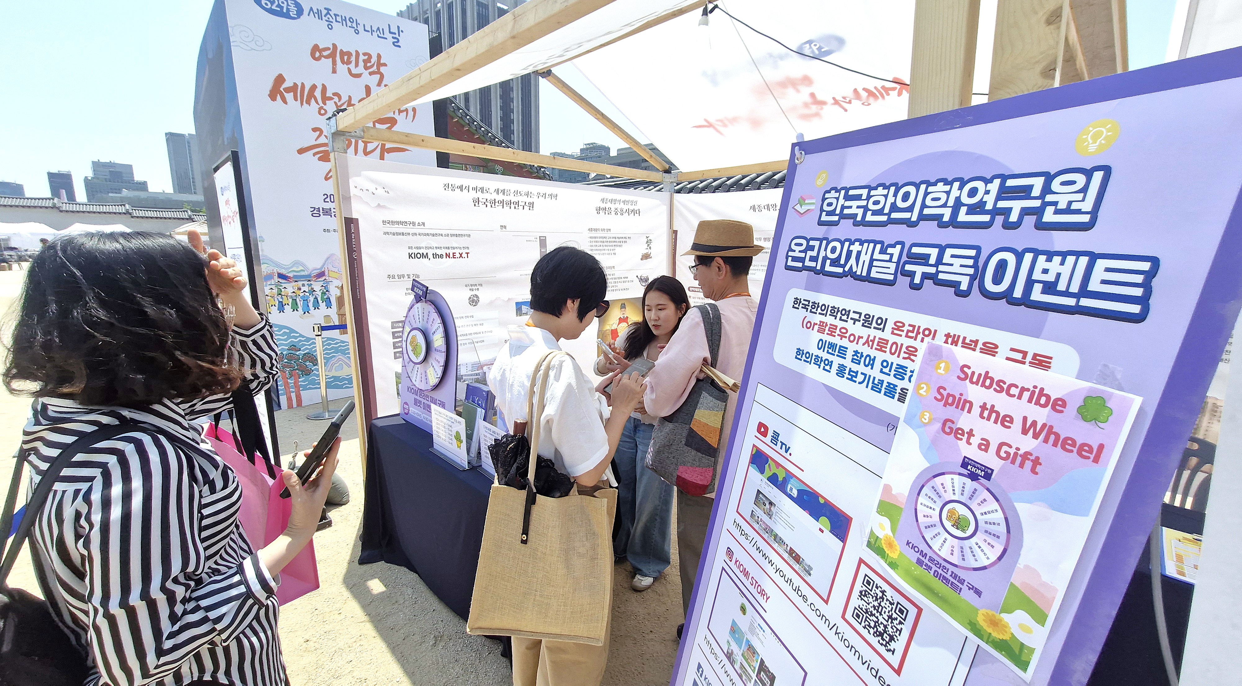 한의학 꽃 피운 세종대왕의 애민정신 되새겨