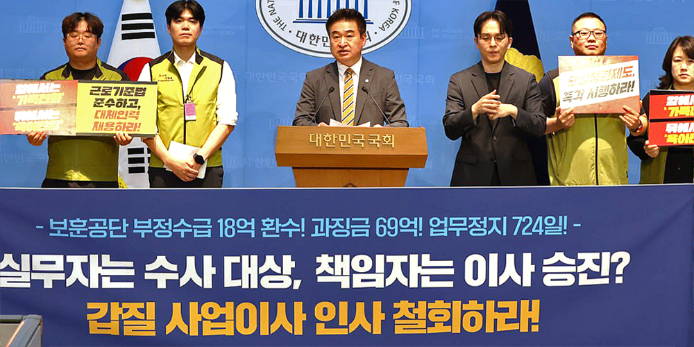 보훈공단 장기요양급여 87억 부정수급 파문…‘책임자 승진’ 도마 위