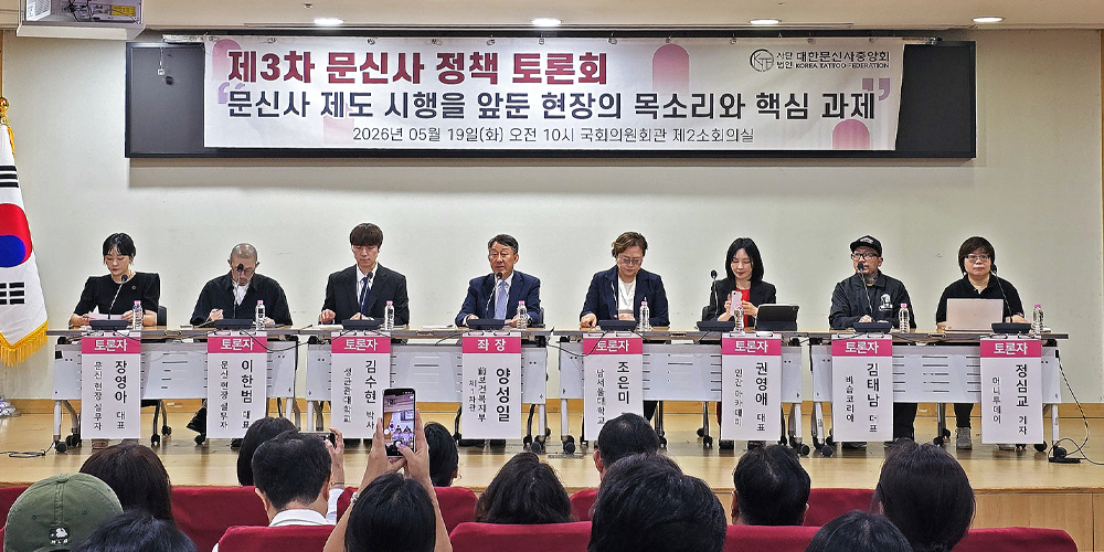 ‘문신사법’ 시행 D-1년 ‘혼란’…문신기 분류 논란에 복지부 자문단도 무산