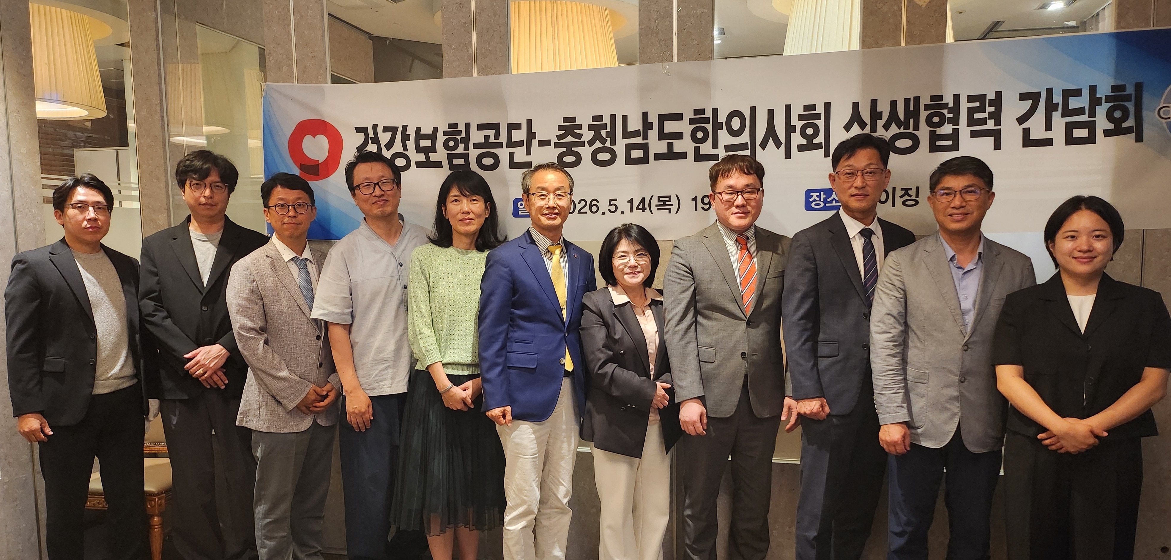 충남한의사회, 건보공단 대전세종충청지역본부 간담회