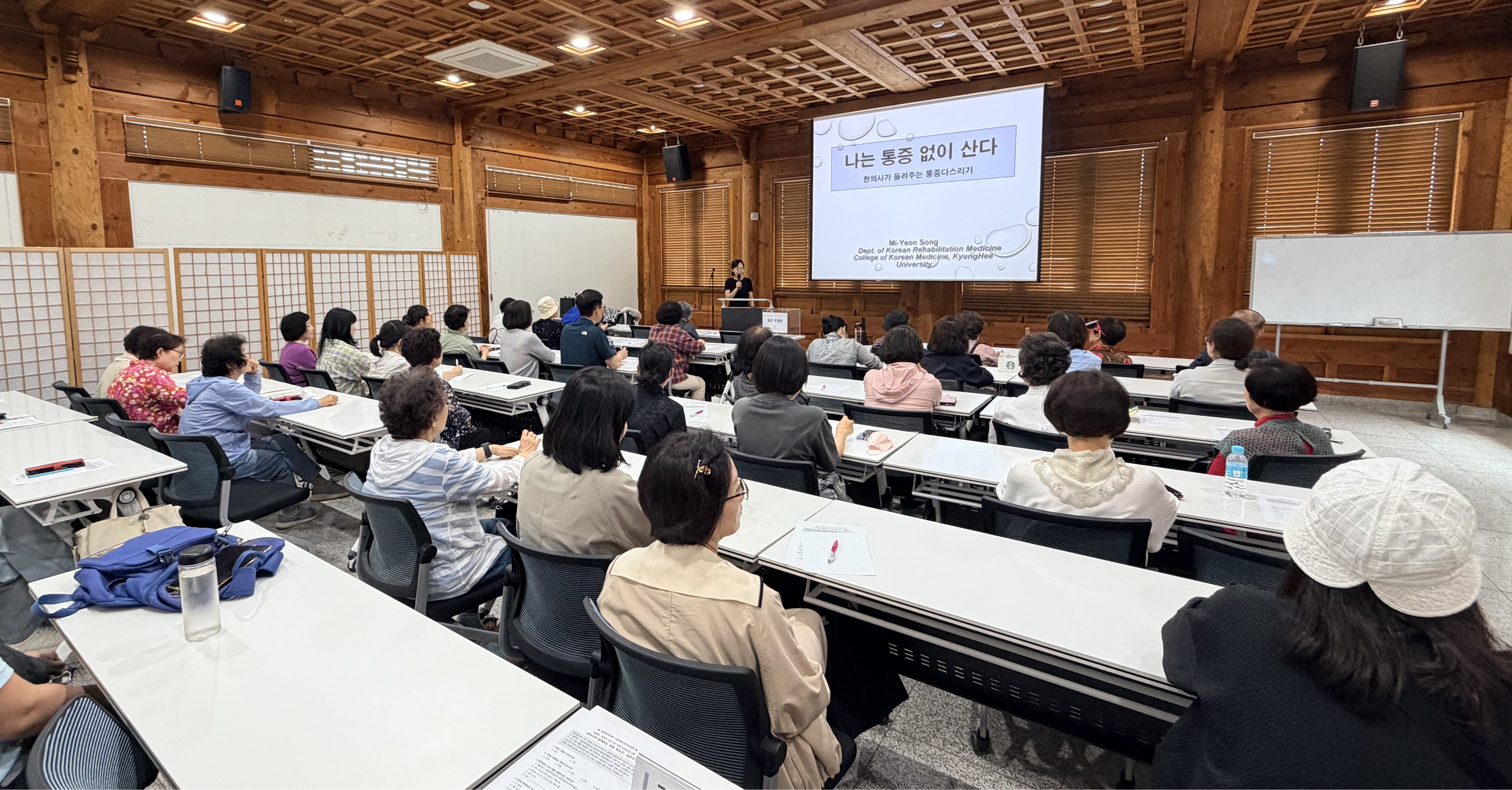 한의사와 함께한 북토크 ‘나는 통증없이 산다’