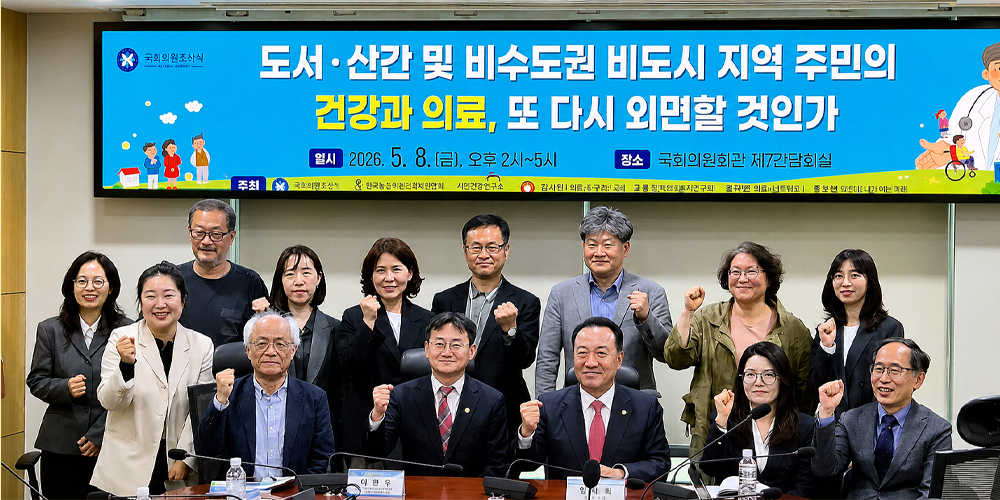 농어촌 어르신, 근골격계 질환에도 생업 지속…“의료취약지 특별법 필요”